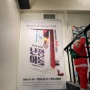 VVIP정보통신 | [뮤지컬] 난쟁이들 뮤지컬 - 신주협·류제윤 관람 후기 ㅣ2층 T열 시야· 주차 정보