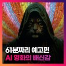 설아기획 | 영화 중간계 평점 줄거리 결말 관람평 AI 영화의 배신감