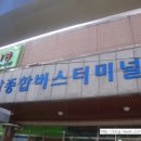 해남터미널 이미지