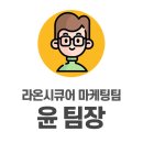 라온 커뮤니케이션