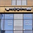 바른법무사사무소 - 서초구 서초중앙로 160 | 바른법무사사무소