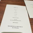 사당 이자카야 소우트(Sought)｜믿고맡김 코스로 즐기는 한 상✨