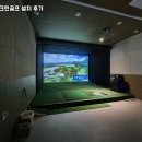 아름다운스크린골프 이미지