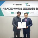 엑스아이 이미지