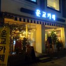 운교카페 이미지