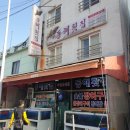 송도장어 이미지