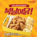 한솥도시락 이미지