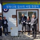 수리3리 경로당 이미지