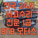 24시모터스 이미지