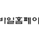 삼보건강원