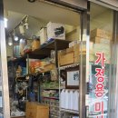 삼진미싱 네이버블로그