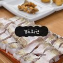경도회관(여천점) | 여수 하모 샤브샤브 하모회 경도회관 여천점 솔직후기