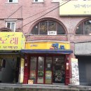 요리비멘동