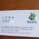 재윤농장 Daum카페