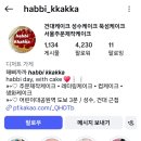 해삐까까