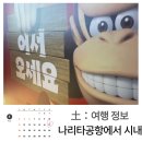 도쿄 나리타공항에서 시내까지 가장 쉬운 방법｜리무진 택시 예약부터 탑승후기까지