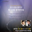 제168회 정기연주회 이미지