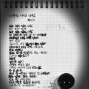 손글씨 캘리그래피(야간) 이미지