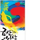 금산인삼쇼핑센터 이미지