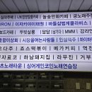 호계동냉삼맛집 호랑이상회