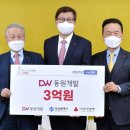 ㈜동원개발 시사뉴스피플