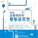 (주)한국교통정보 이미지