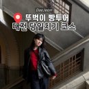국일장 | [대전] 서울근교 뚜벅이 당일치기 여행 코스 ㅣ성심당, 몽심, 김화칼국수, 근현대전시관, 카이스트