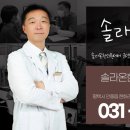 솔라온한의원 이미지