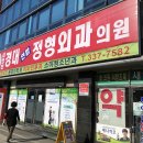 새영천경대연합정형외과의원 이미지