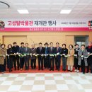 고성탈박물관 이미지