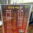광양중국성