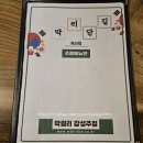 지평우체국 | [금천/독산/시흥] 막리단길 독산점 메뉴 후기 내돈내산 맛집 먹자골목 위치