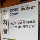 본때감자탕 | 이수역맛집 &#39;본때&#39; 이수감자탕 미나리감자탕 후기!