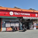 대구 반야월이마트 근처 장보고식자재마트 반야월점