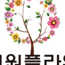 희원기업 네이버블로그