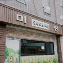 미성요양원 이미지