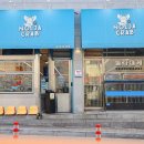 놀자대게 이미지