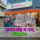 석굴집 | 가리비 석굴 찜에 소주 900원, 인생 충전소 같은 대전 문창동 술집 실제 후기