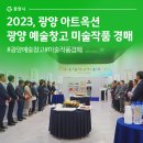 송암축사 | 2023, 광양 아트옥션 광양 예술창고 미술작품 경매 행사 후기 #광양예술창고#미술작품경매