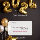 동탄 예비고, 예비중 언어과목 신입생 모집[서현에듀 국어, 영어]