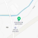 부북농협자재센터 이미지
