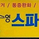 리버스영 - 동구 중앙로 189-2 | 리버스영