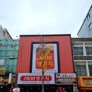 2080양꼬치 이미지