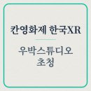 우박(ubac)