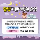 김해아동병원 이미지