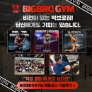 빅브로짐상도점 이미지