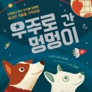 멍우주