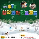 창의과학 이미지
