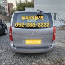 범서읍 천상리 천상중학교 앞(천상중앙길) | 울산중고차수출 직접 확인해야하는 그랜드스타렉스