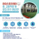 하이스포츠센터 - 해운대구 선수촌로208번길 71 | 하이스포츠센터